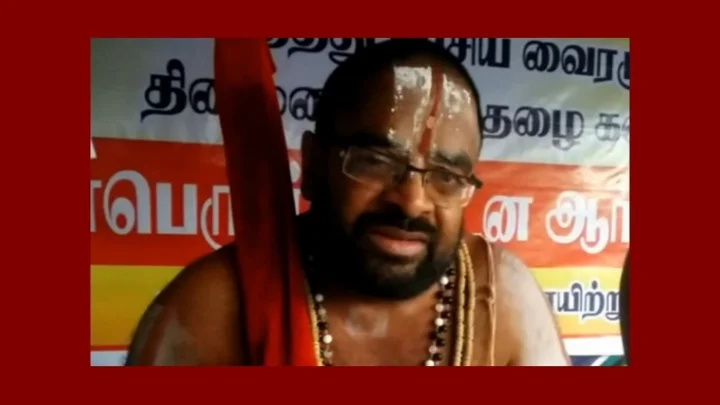 ஜீயர்