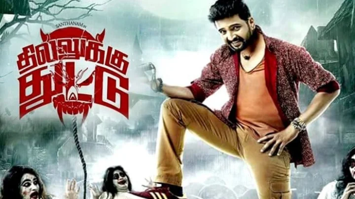 சந்தானம்