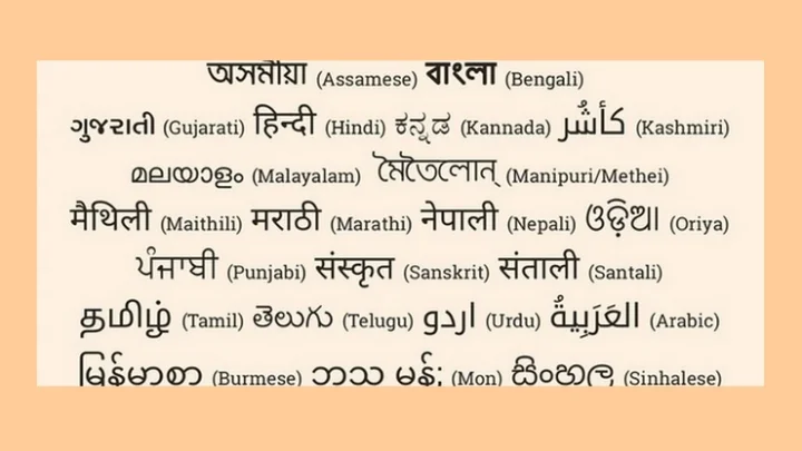 அழிவில் 42 இந்திய மொழிகள்: அதிர்ச்சி ரிபோர்ட்...
