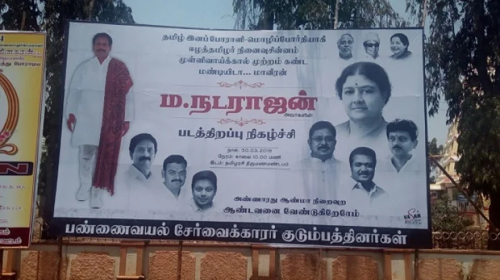 sasikala