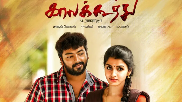 Kaala Koothu movie review