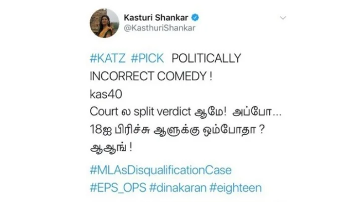 கஸ்தூரி வீட்டை நோக்கி திருநங்கைகள் படையெடுப்பு!