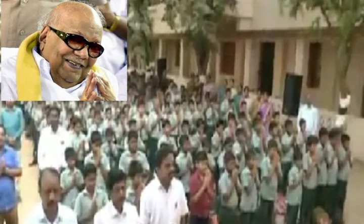 கருணாநிதி படித்த பள்ளியில் கூட்டுப்பிரார்த்தனை....