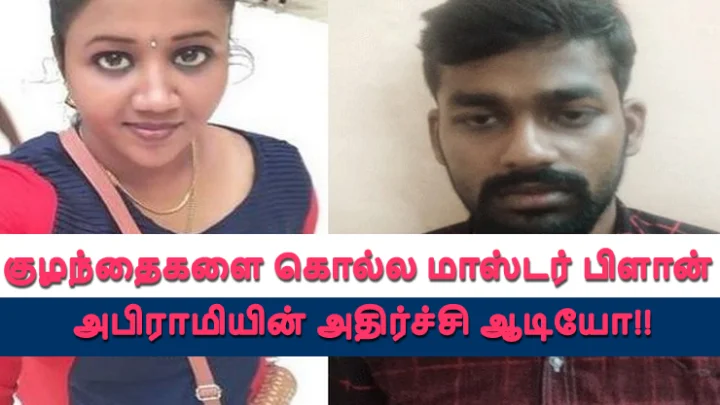 அபிராமி