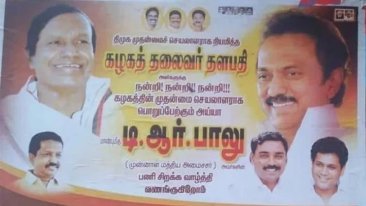 திமுக
