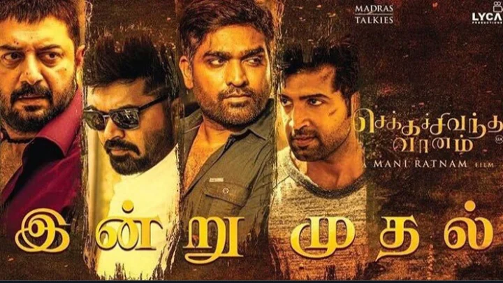 செக்க சிவந்த வானம்