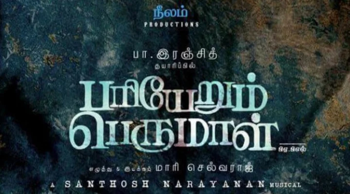 Ranjith