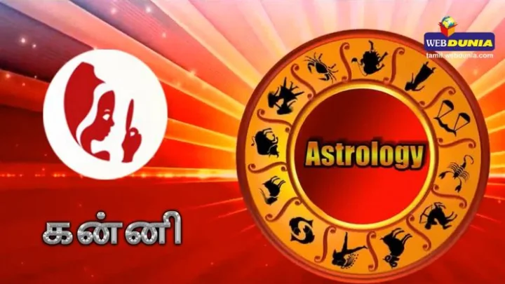 கன்னி