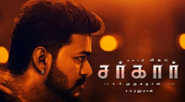 Sarkar review