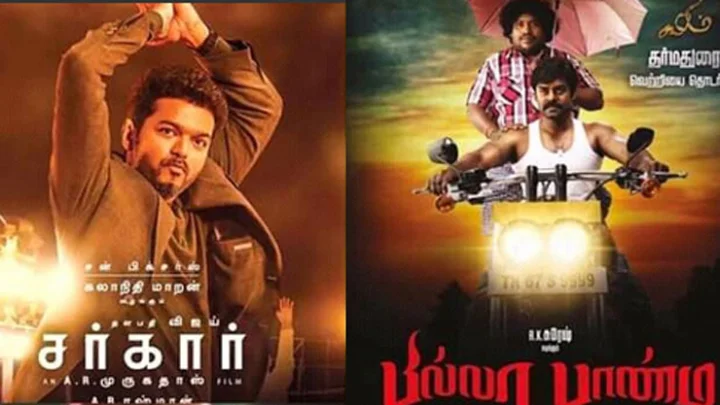 சர்கார்