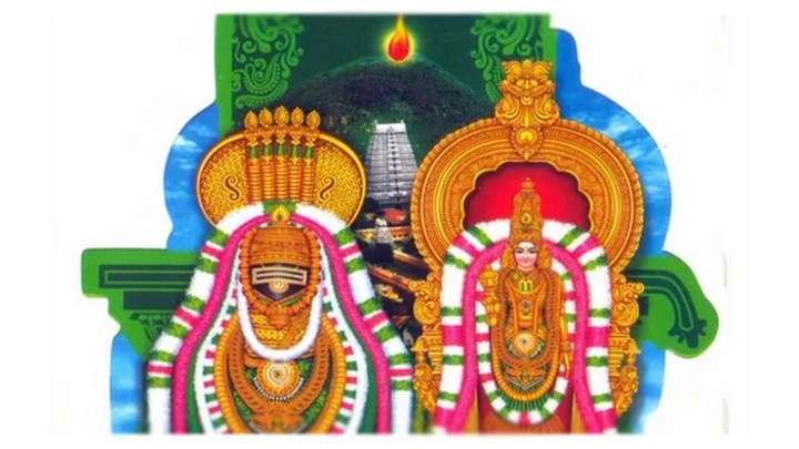 திருவண்ணாமலை