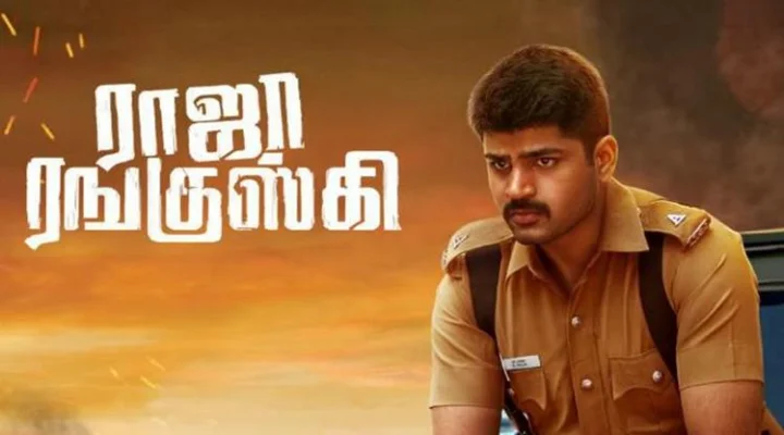 ராஜா ரங்குஸ்கி -  வீடியோ விமர்சனம்