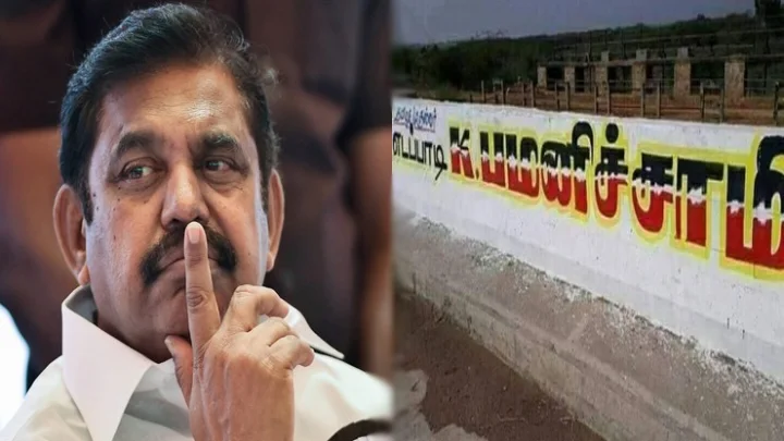 பழனிச்சாமியா? பமனிச்சாமியா? கன்பியூசில் நடந்த களோபரம்!!