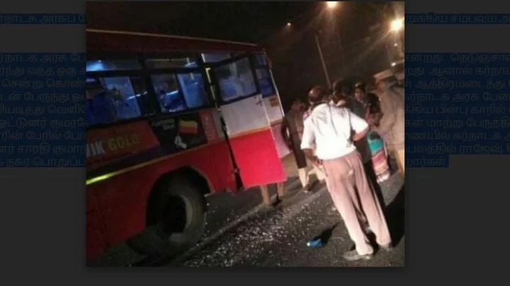 காருக்கு வழிவிடாத கர்நாடக அரசு பேருந்து! அடித்து நொறுக்கிய திமுக பிரமுகர்