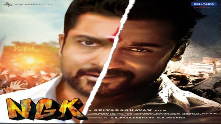 என்.ஜி.கே