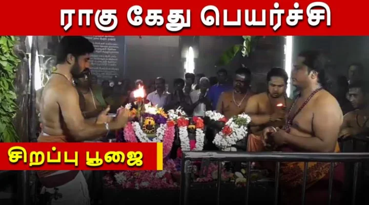 raagu kethu