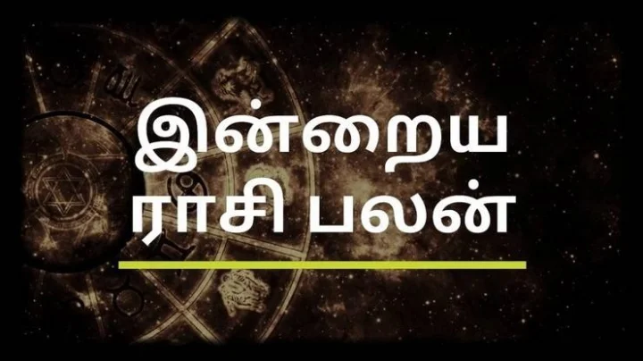 இன்று உங்களுக்கான நாள் எப்படி? இன்றைய ராசிபலன் (14-02-2019)!
