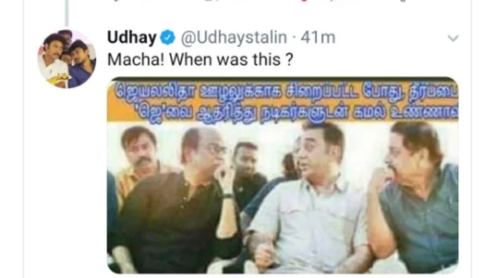 போட்டோஷாப் படத்தை போட்டுவிட்டு மன்னிப்பு கேட்ட உதயநிதி!