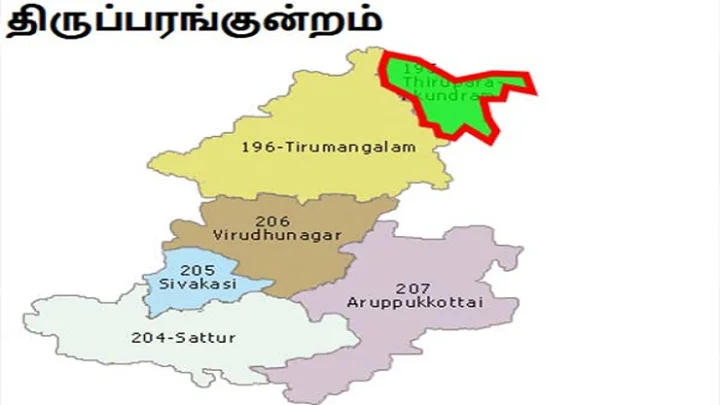 திருப்பரங்குன்றம்