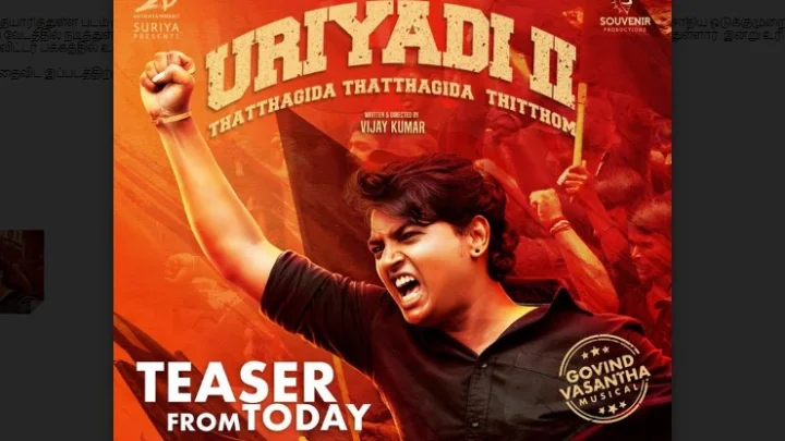 அற்புதமான 'உறியடி 2' டிரெய்லர்.. ! சூர்யா வெளியிட்டார்