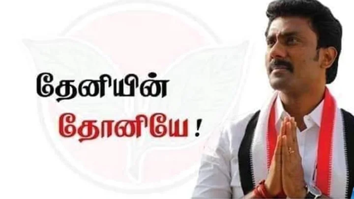 தேனியின் தோனியா ஓபிஎஸ் மகன்? சமூக வலைத்தளங்களில் பரவி வரும் மீம்ஸ்கள்