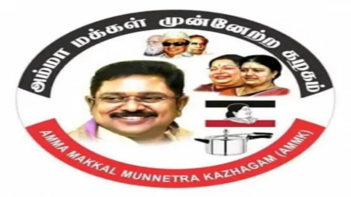 அமமுக