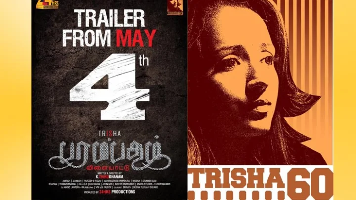 paramapadha vilaiyattu