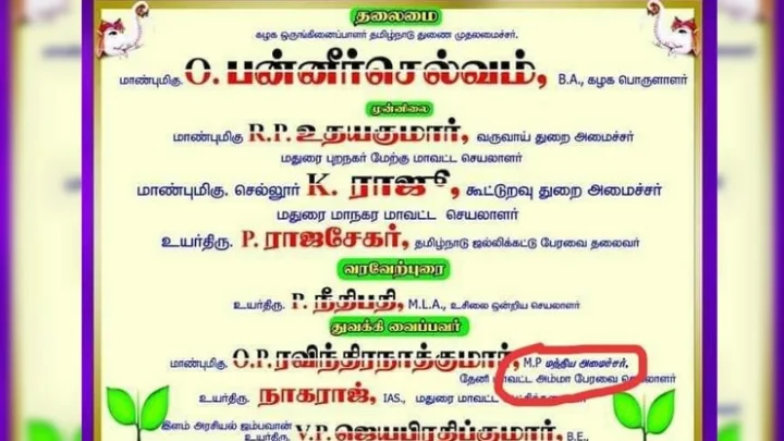 ரவீந்திரநாத் குமார்