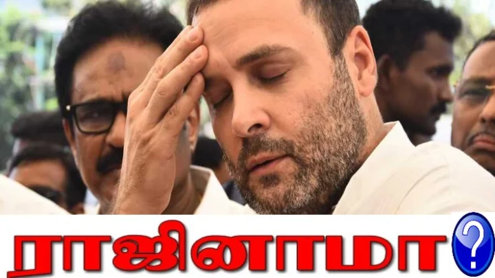 ராகுல் காந்தி