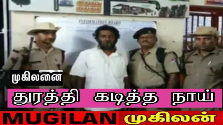 முகிலன்