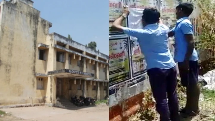 கல்வி நிறுவனம்