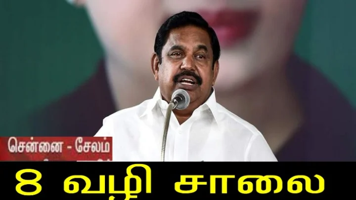 முதல்வர் எடப்பாடி பழனிசாமி