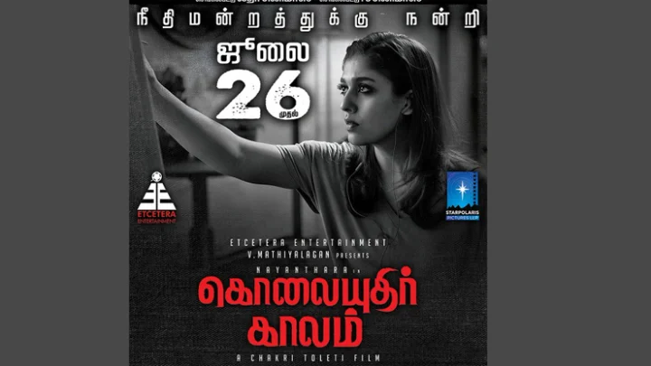 நயன்தாரா 