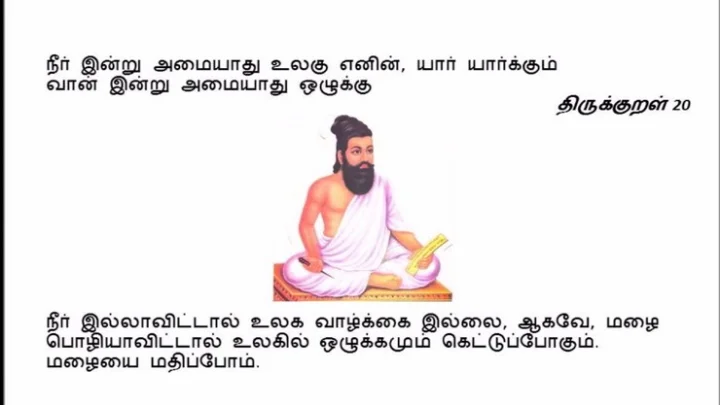 ”நீரின்று அமையாது” என்ற குறளை தமிழில் மேற்கோள்காட்டிய மோடி: சுதந்திர தினத்தின் பிரதமர் உரை