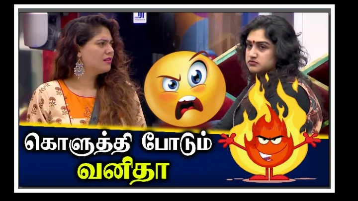 Bigg boss 3  