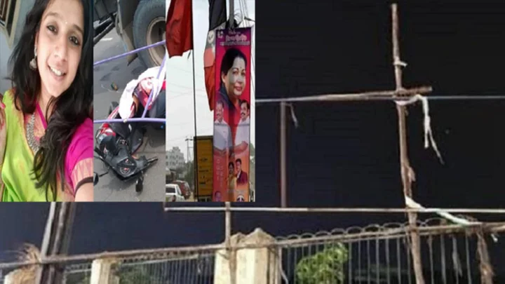 சுபஸ்ரீ 