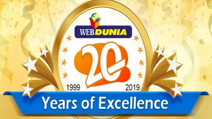 வெப்துனியா