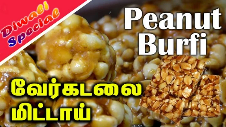 வேர்க்கடலை