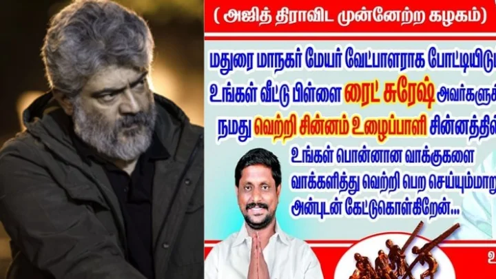 Tamilnadu