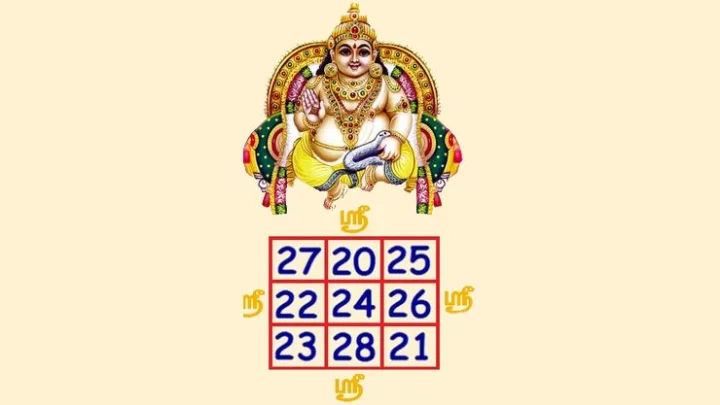 குபேர பூஜை