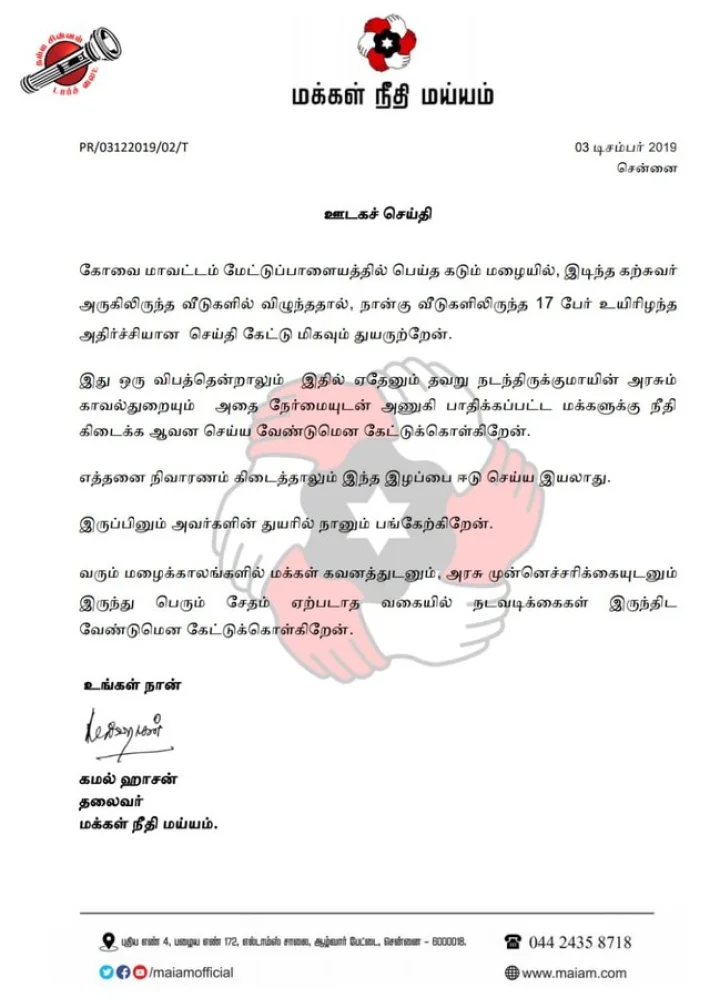 இந்த இழப்பை எதனாலும் ஈடு செய்ய இயலாது: கமல்ஹாசன் உருக்கமான அறிக்கை