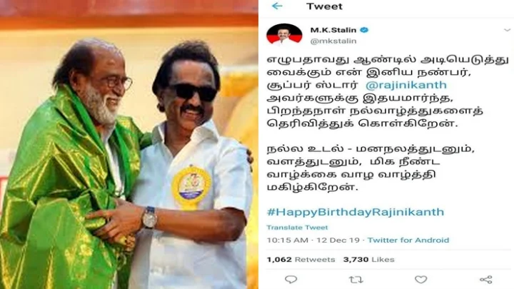 நல்ல ’மனநலத்துடன்’ வாழ வாழ்த்தி மகிழ்கிறேன் – ஸ்டாலின் டிவிட்டால் களேபரமான டிவிட்டர் !