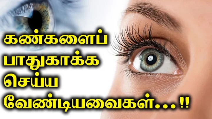 பார்வை திறன்