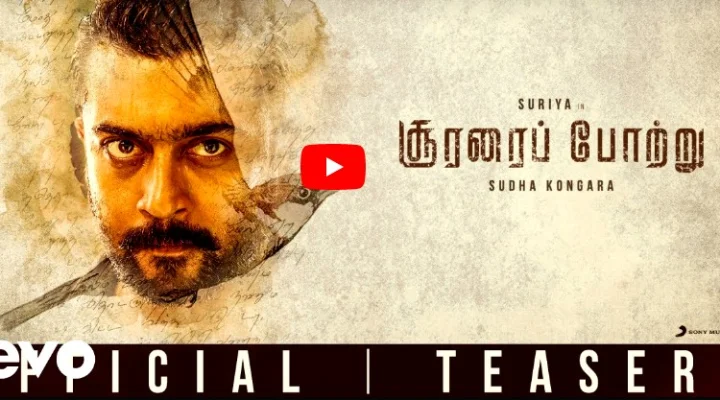 சூர்யா