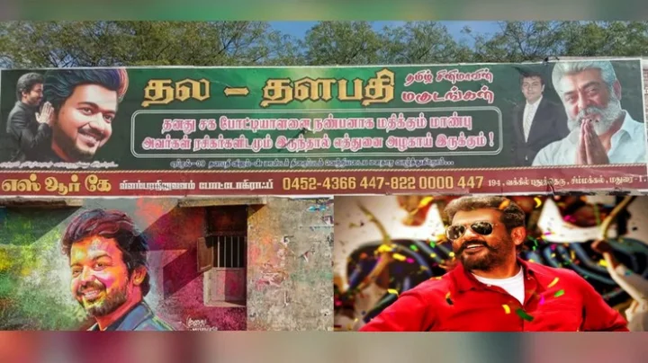 விஜய்