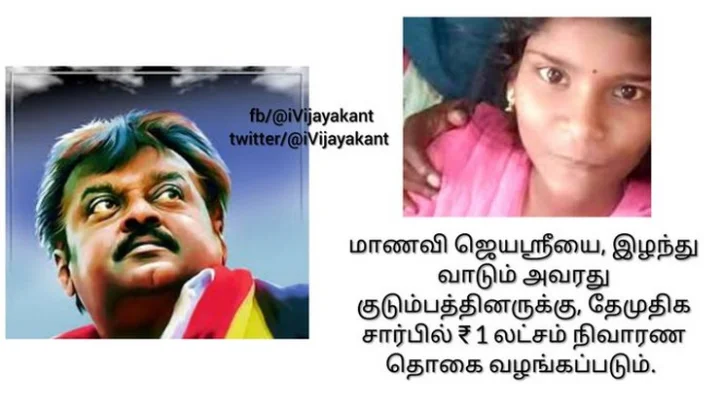 Vijayakanth