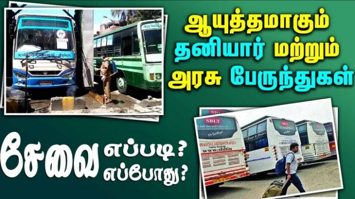 தமிழகம்