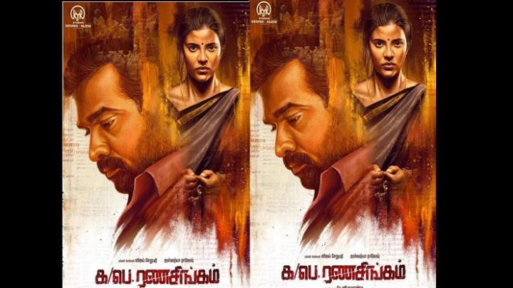 vijay sethupathi