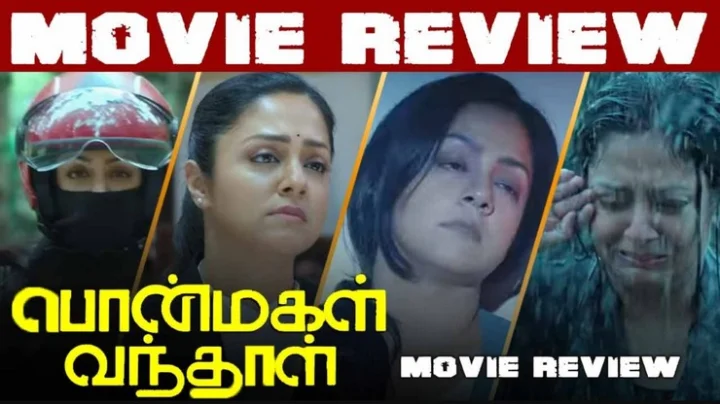 'பொன்மகள் வந்தாள்' - படம் எப்படி??
