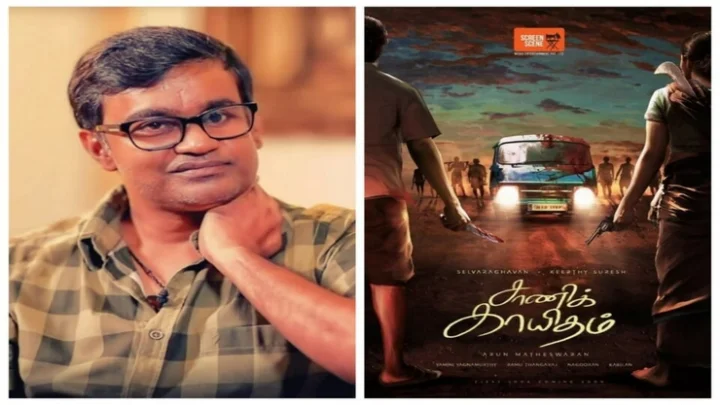 ‘சாணிக்காகிதம்’